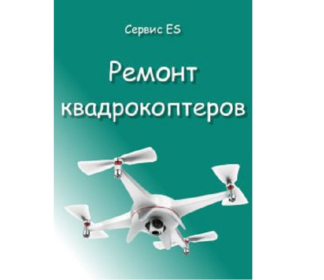 Сервис - ES ЕЭС (ЕС)